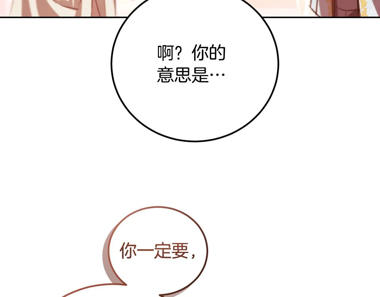第33话千钧一发的时刻 第138页