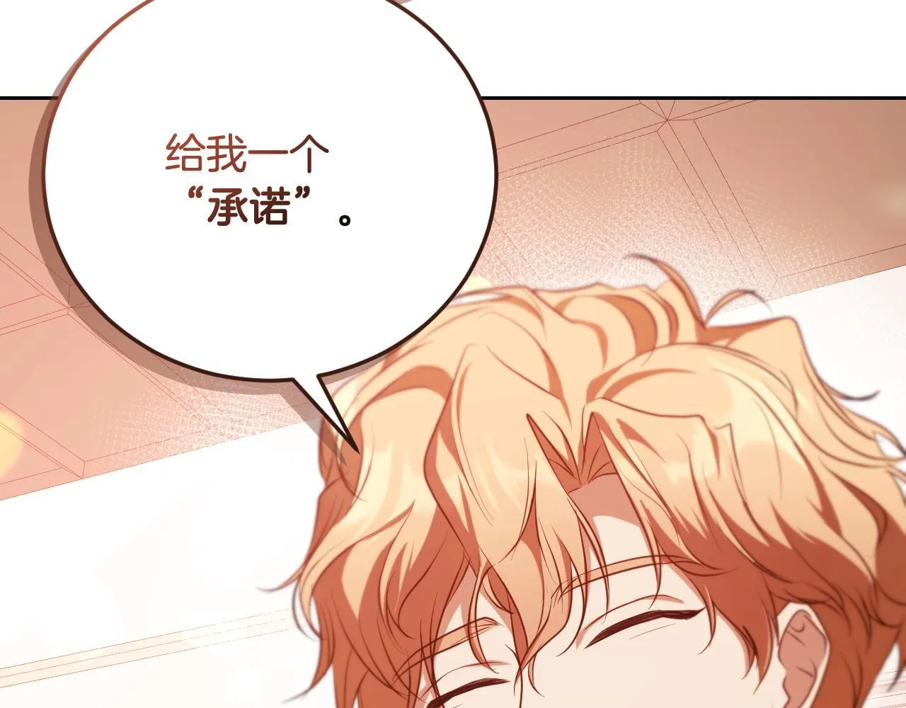 第33话千钧一发的时刻 第139页