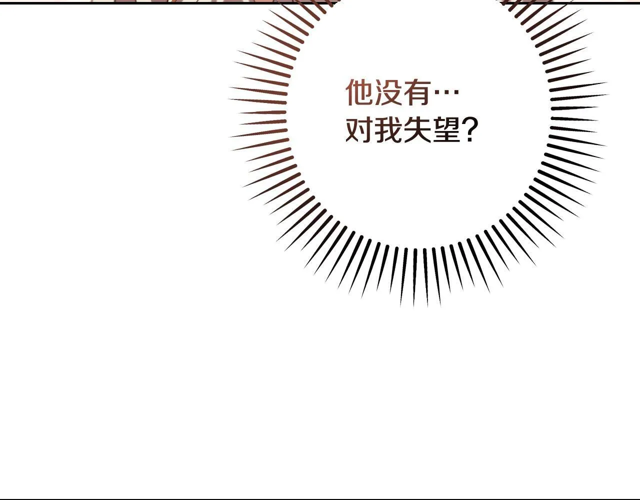 第33话千钧一发的时刻 第144页