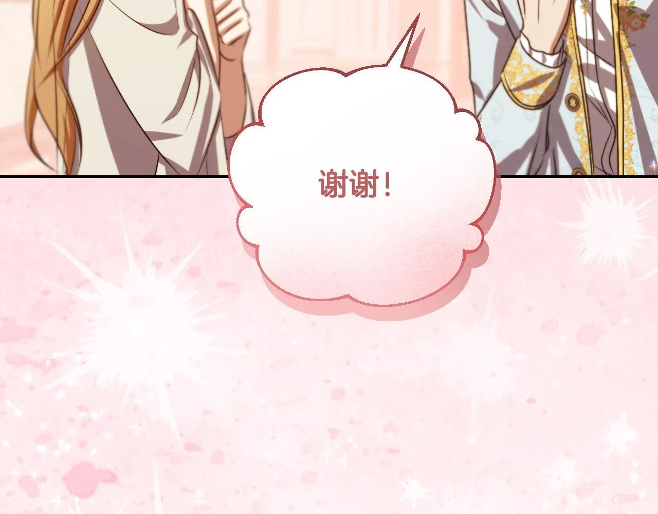 第33话千钧一发的时刻 第146页
