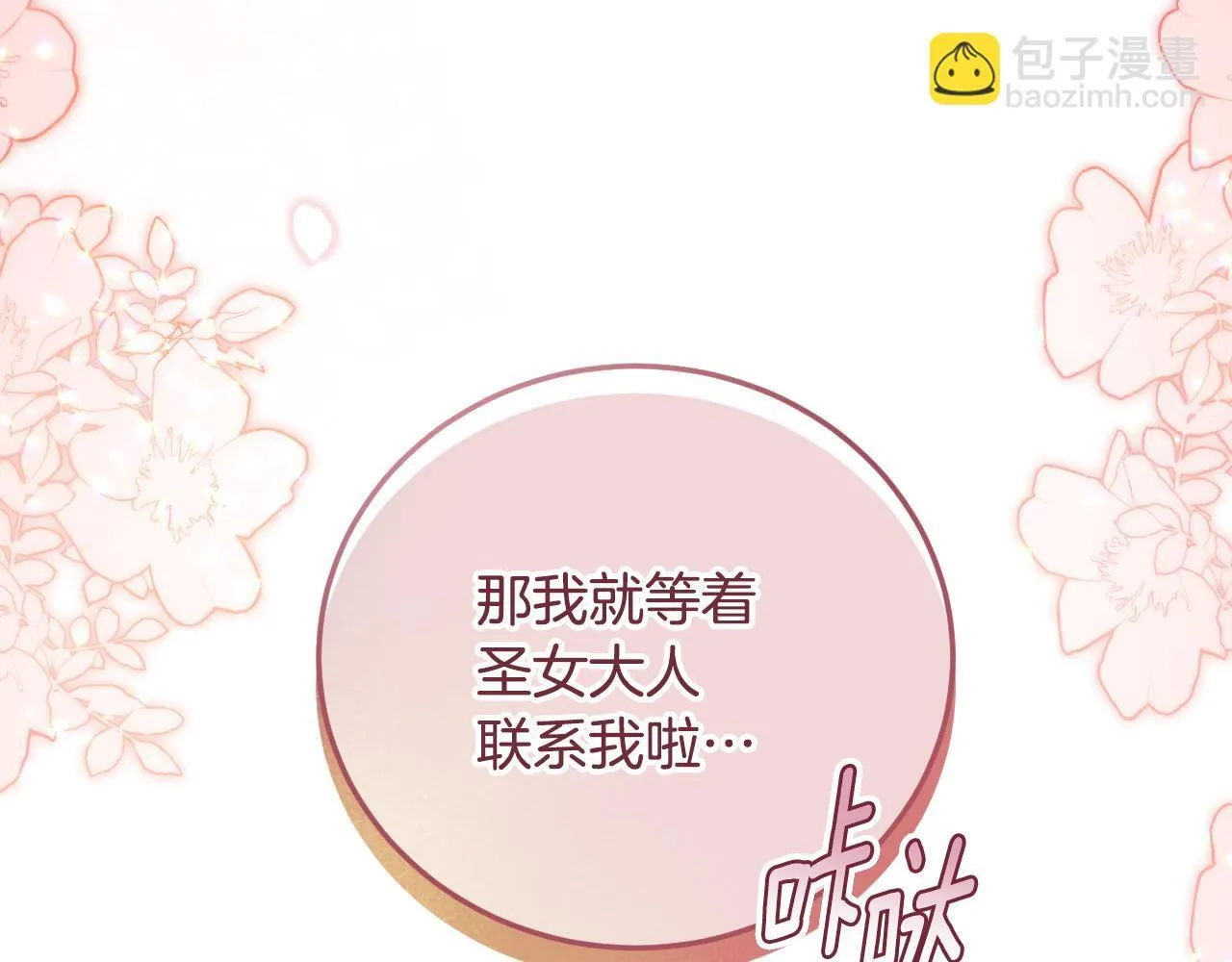 第33话千钧一发的时刻 第149页