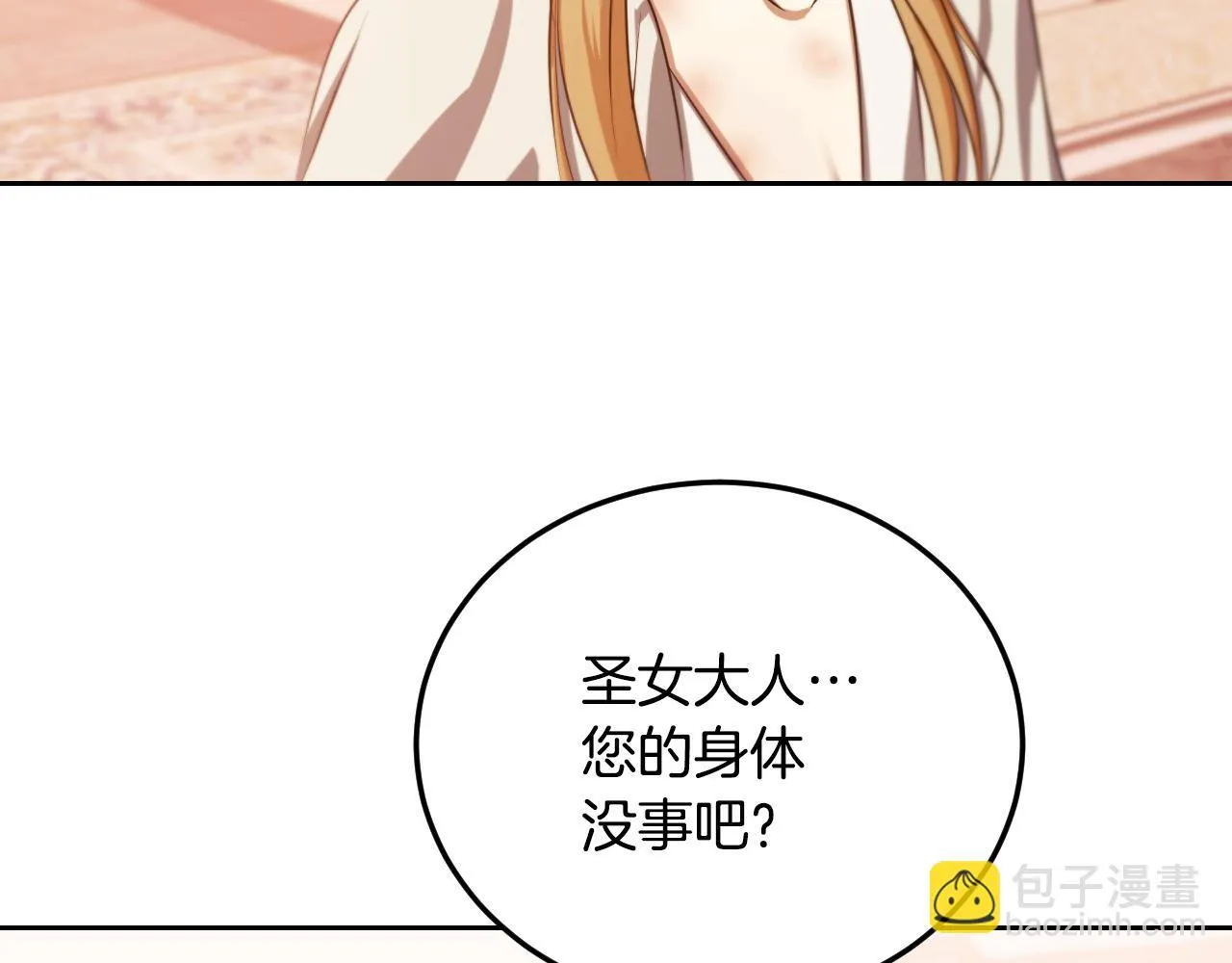第33话千钧一发的时刻 第152页