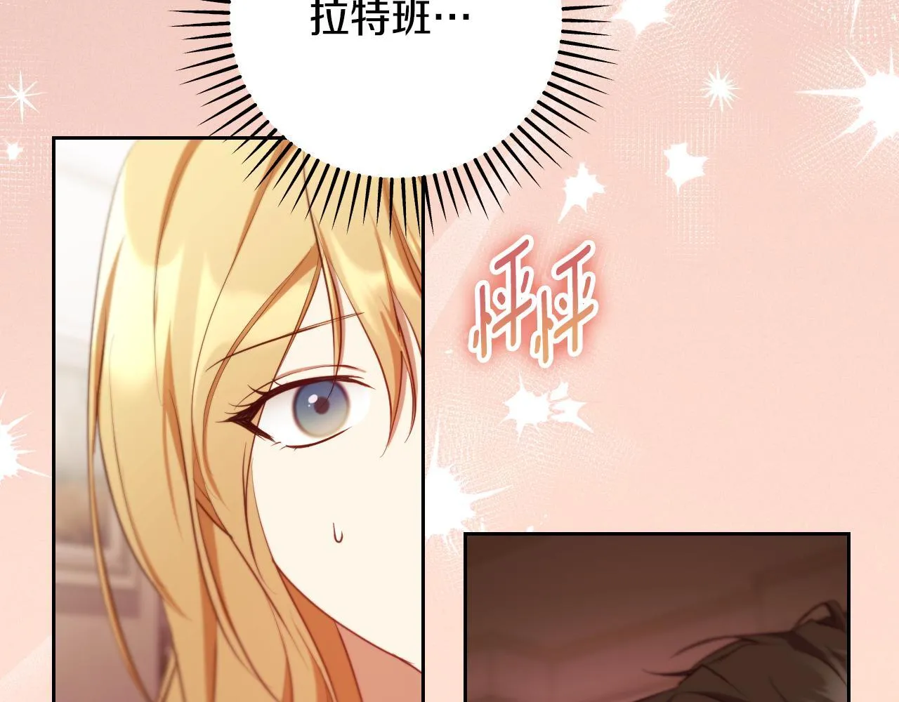 第33话千钧一发的时刻 第157页