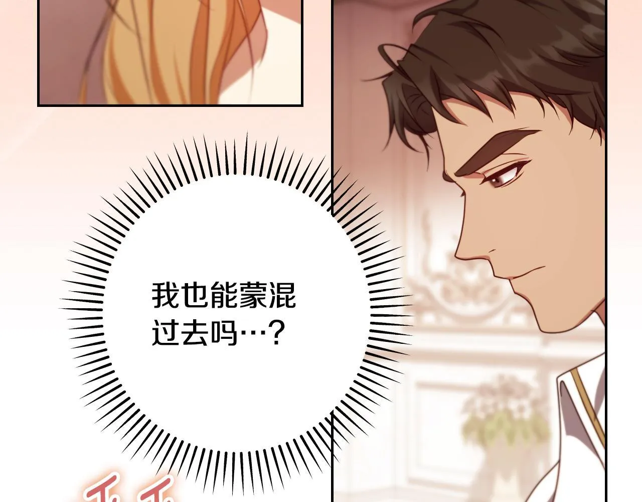 第33话千钧一发的时刻 第158页