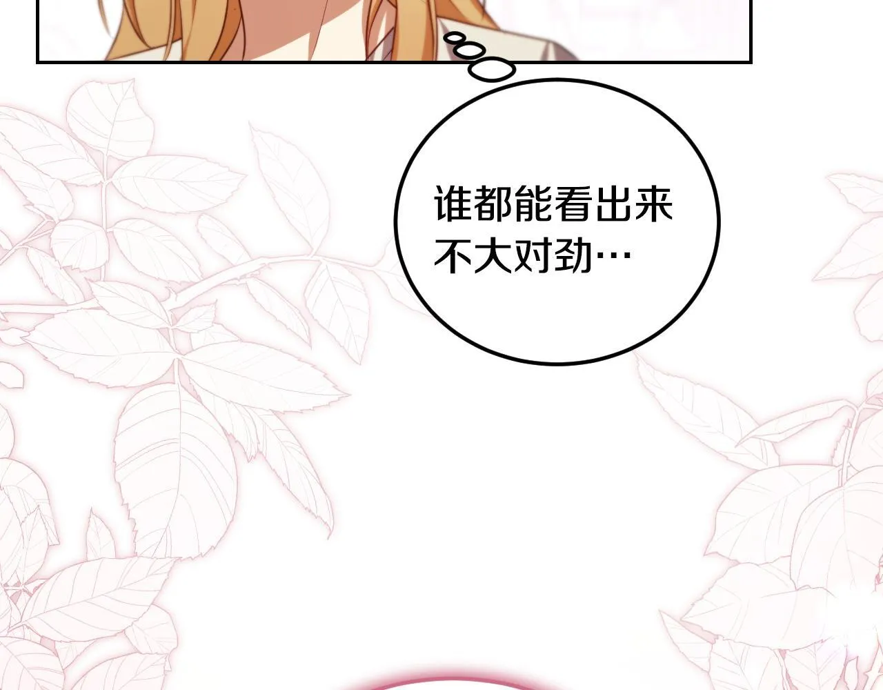 第33话千钧一发的时刻 第162页
