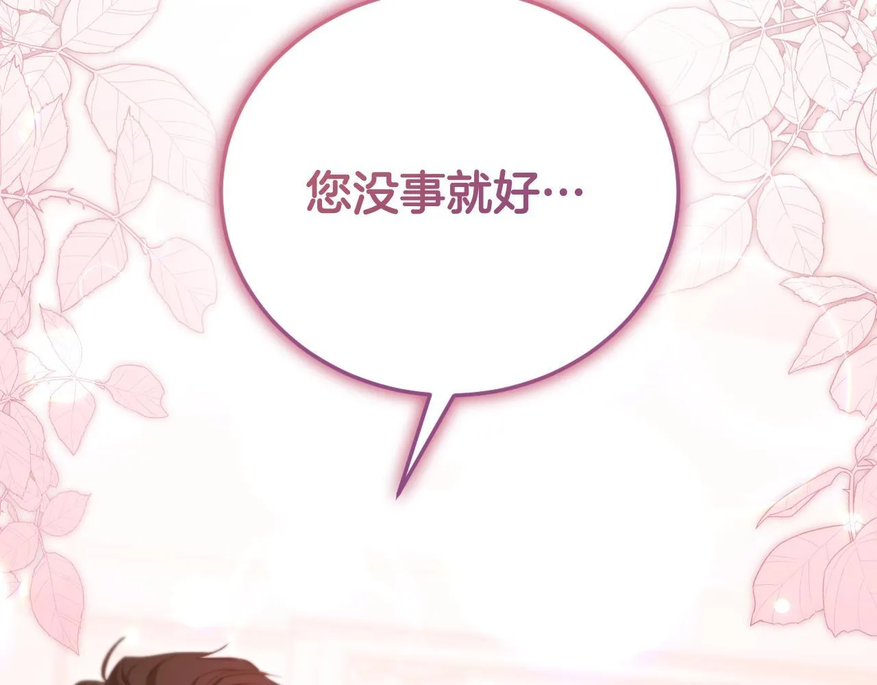 第33话千钧一发的时刻 第163页
