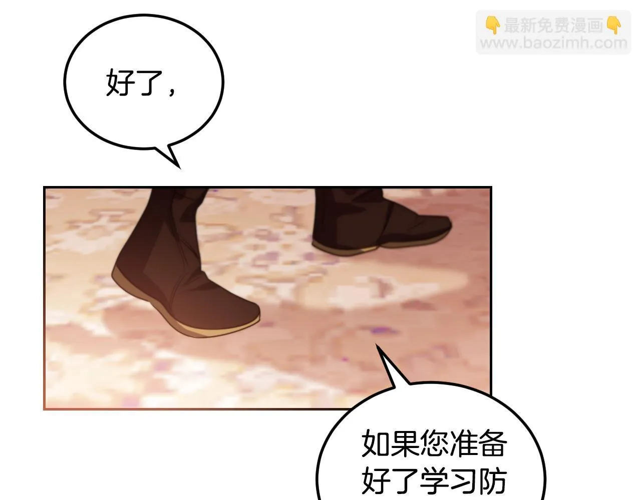 第33话千钧一发的时刻 第166页