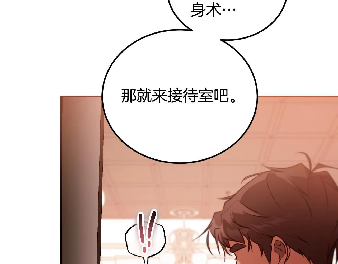第33话千钧一发的时刻 第167页
