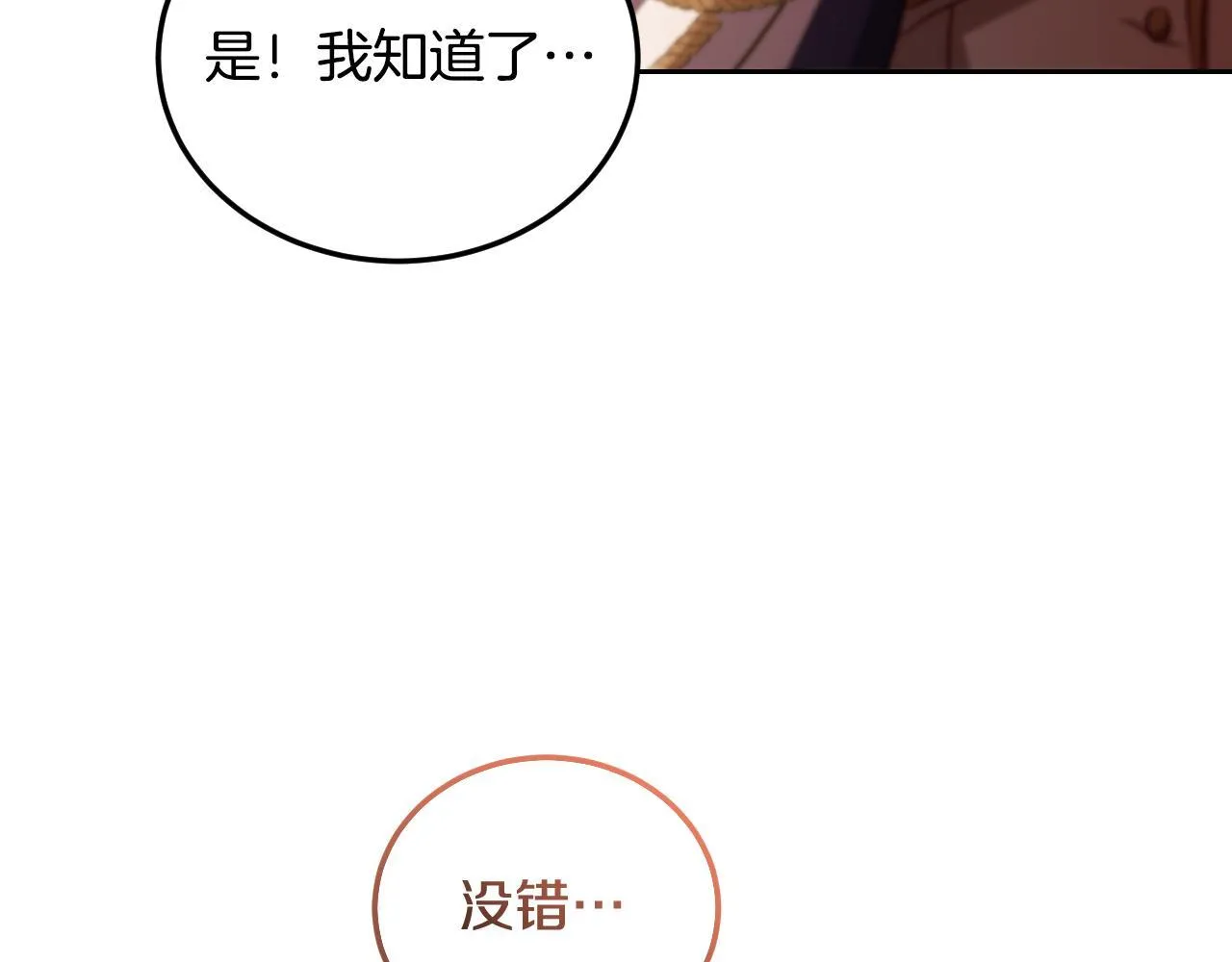 第33话千钧一发的时刻 第169页