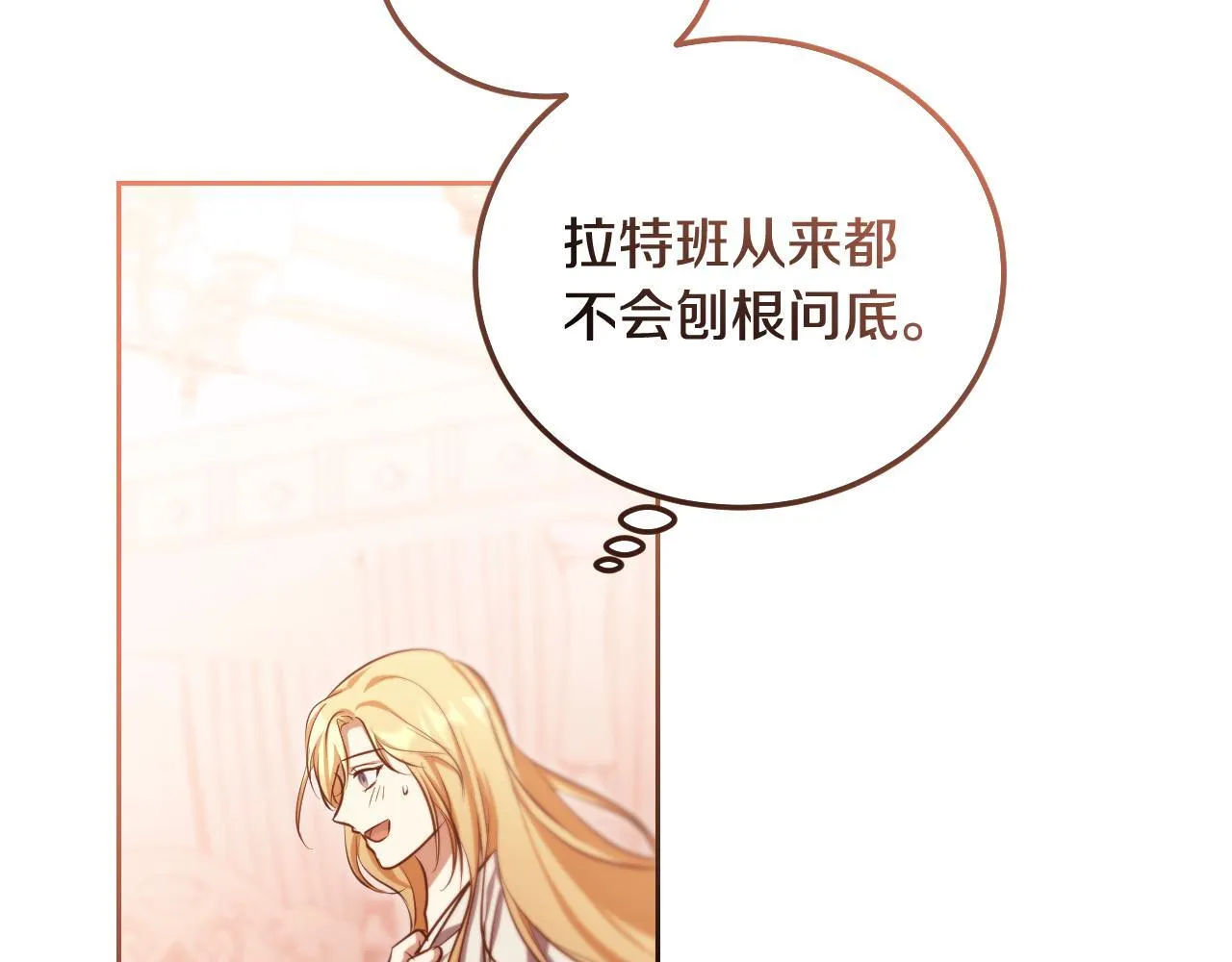 第33话千钧一发的时刻 第170页