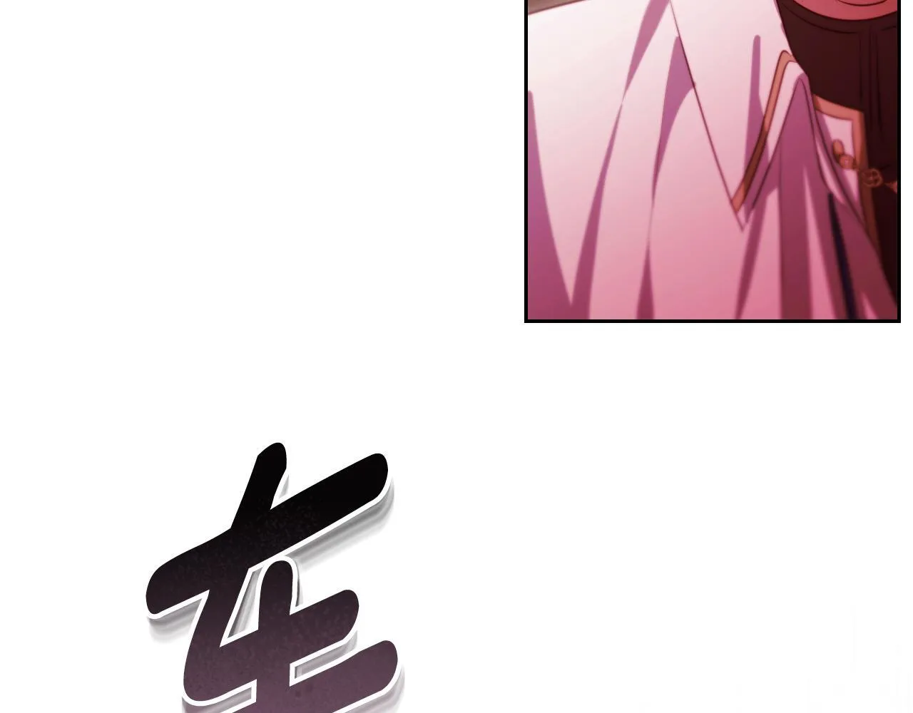 第33话千钧一发的时刻 第172页