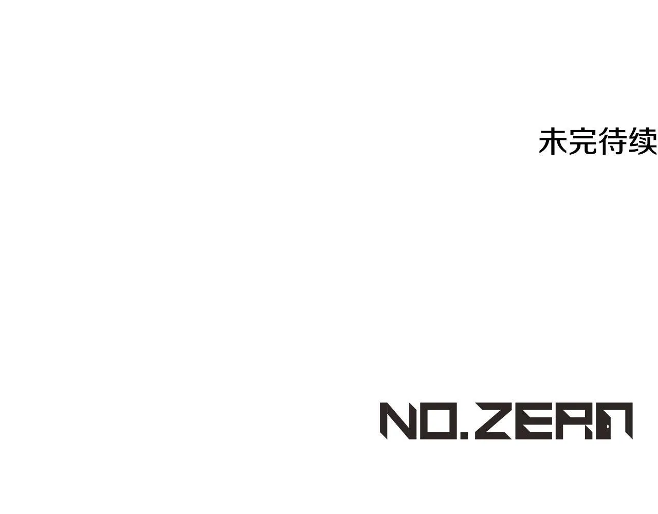 第33话千钧一发的时刻 第179页