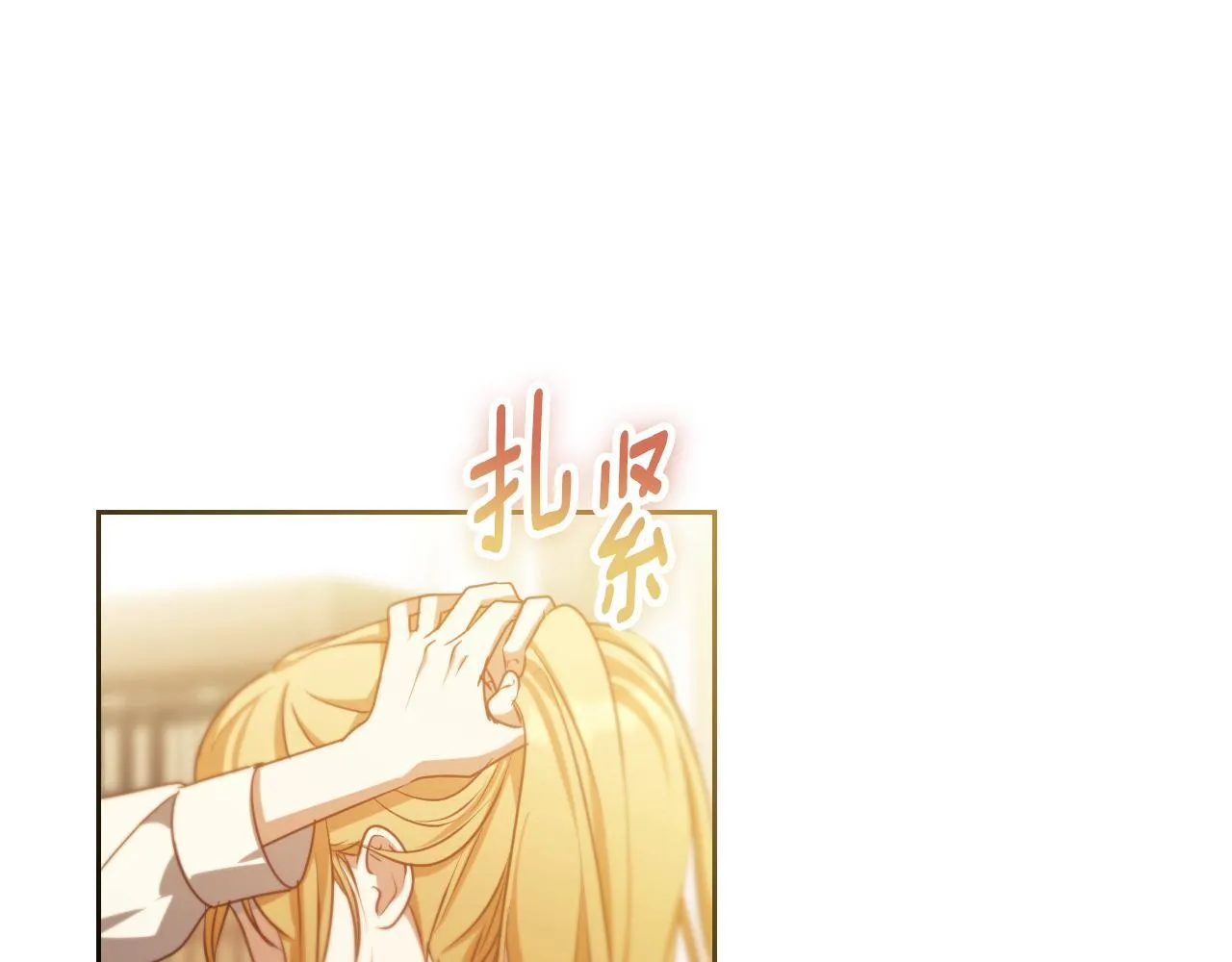 第34话 防身术课程 第1页