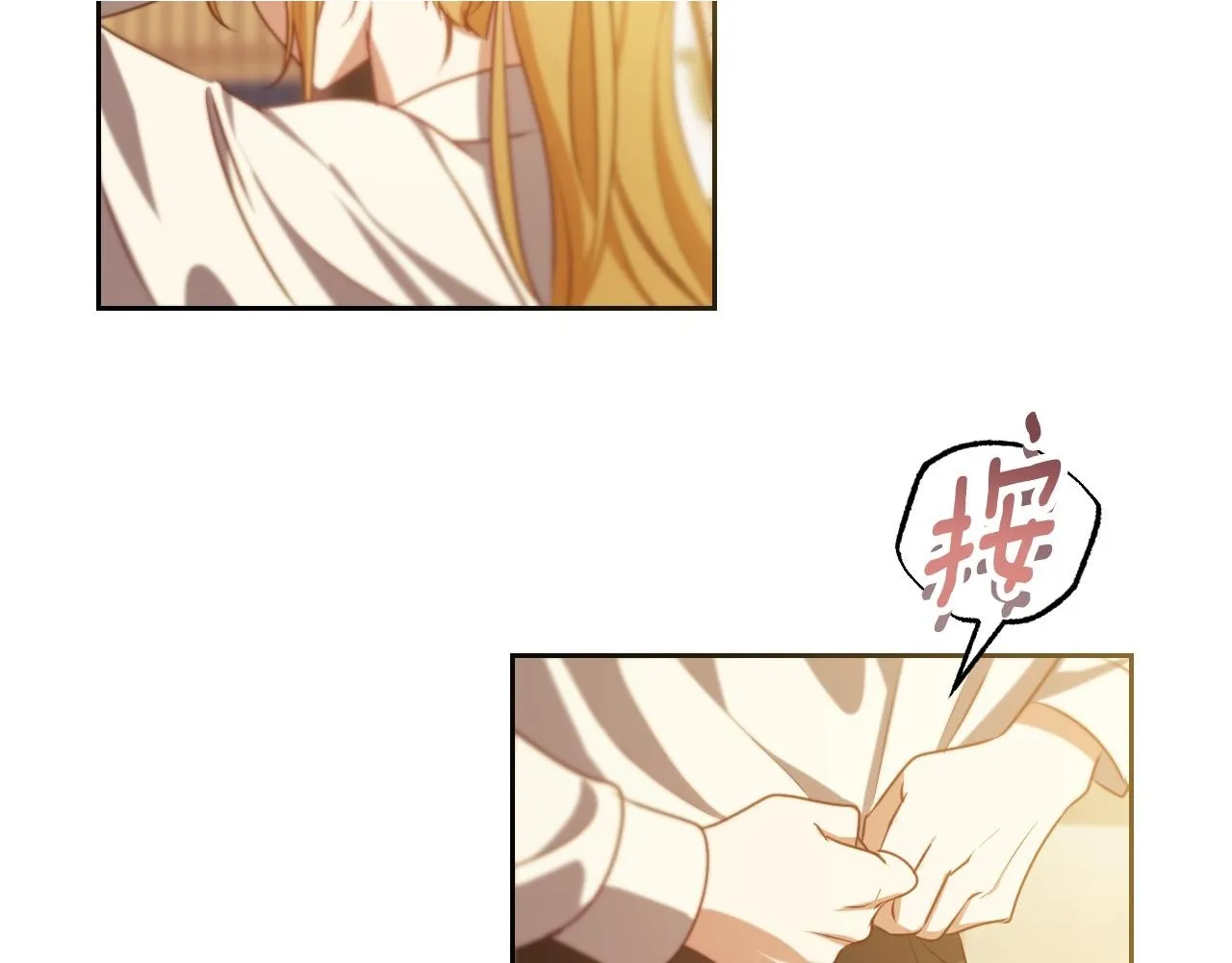 第34话 防身术课程 第2页