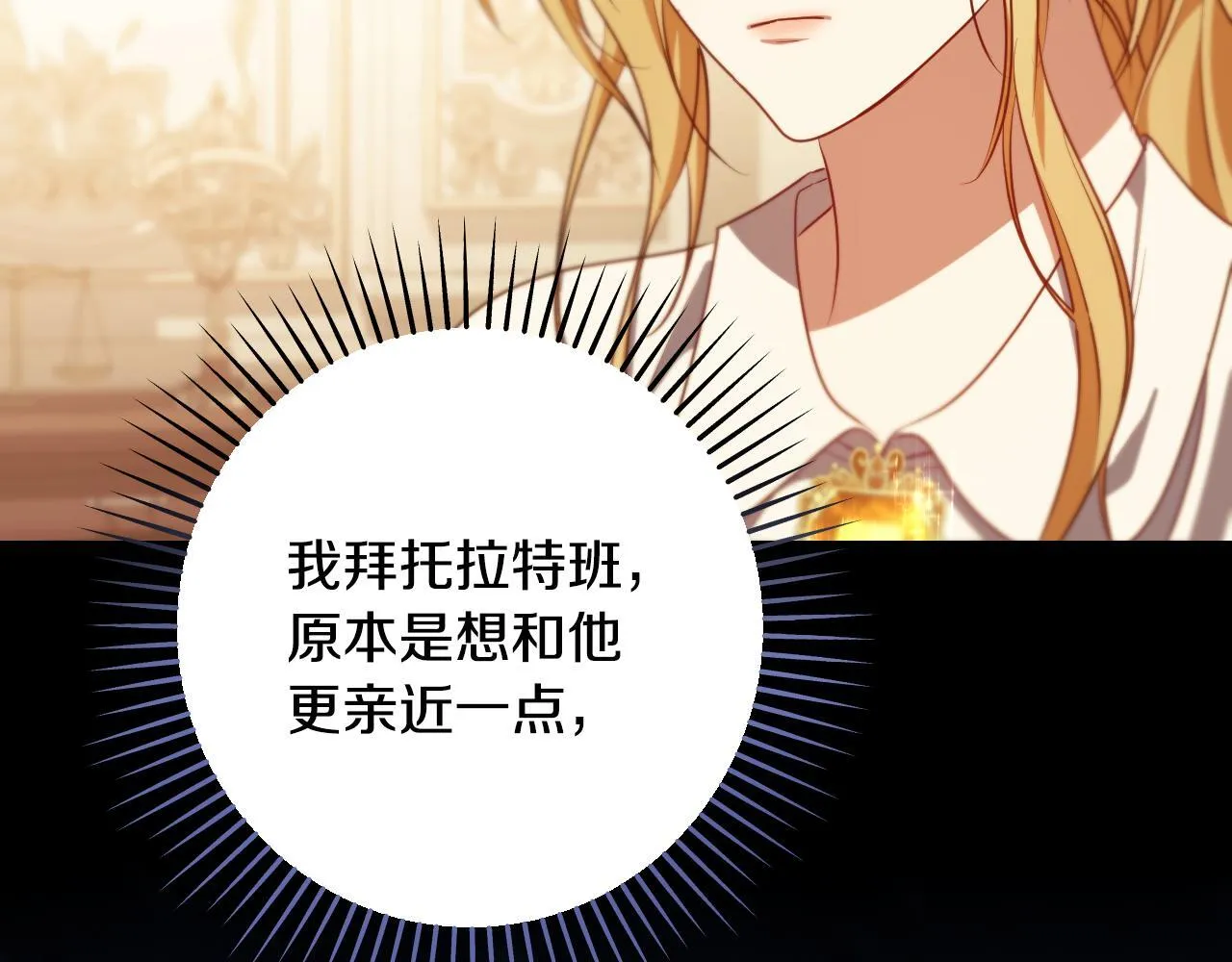 第34话 防身术课程 第7页