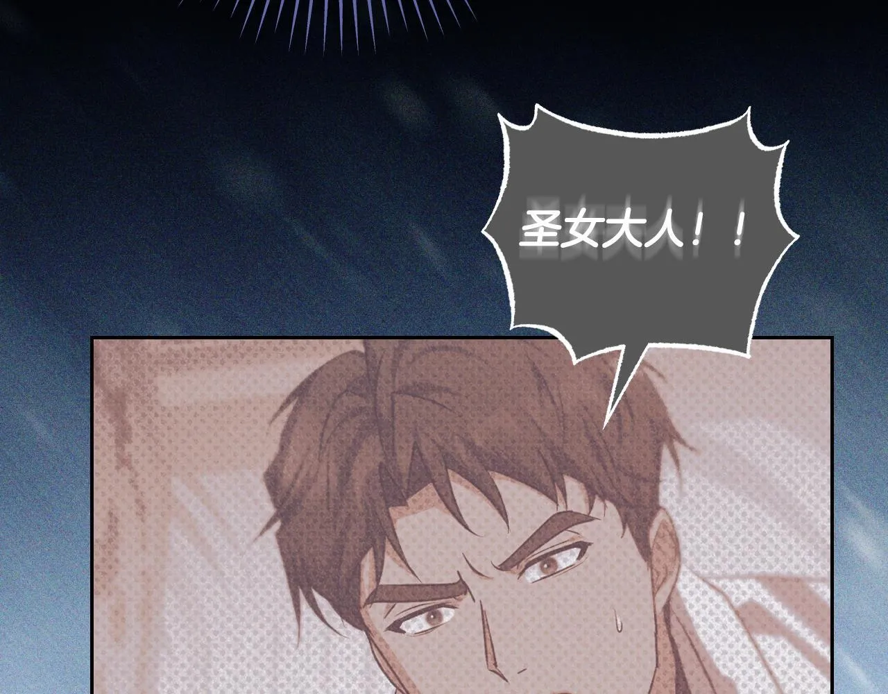 第34话 防身术课程 第8页