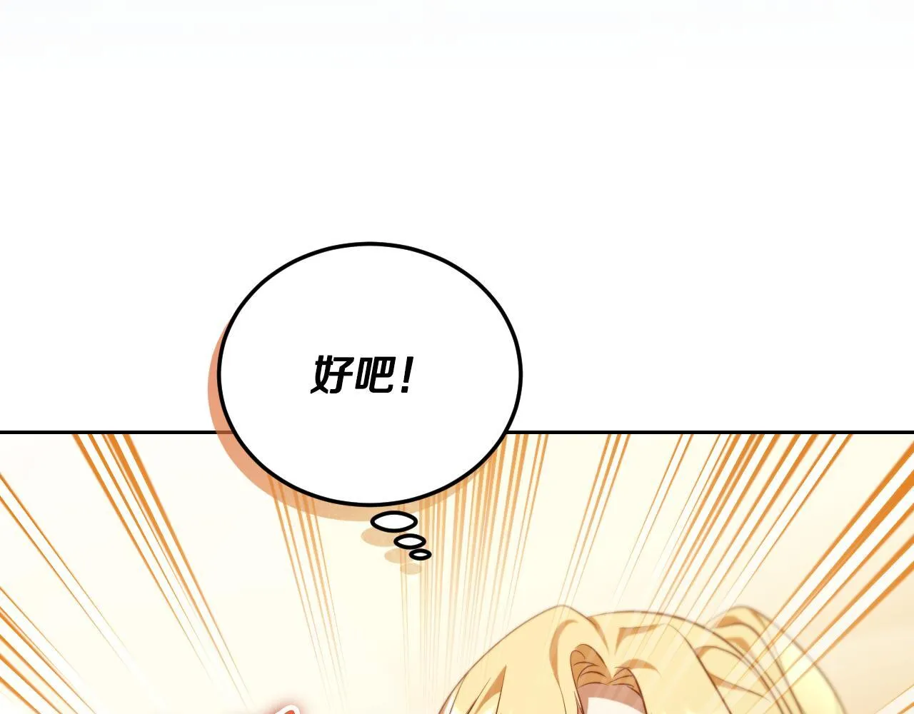 第34话 防身术课程 第10页