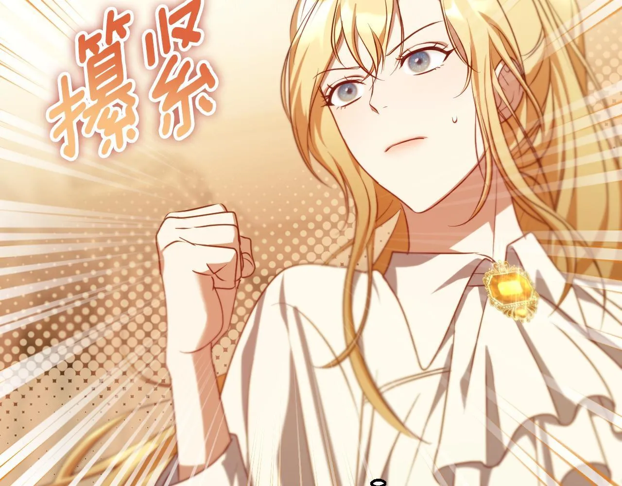 第34话 防身术课程 第11页
