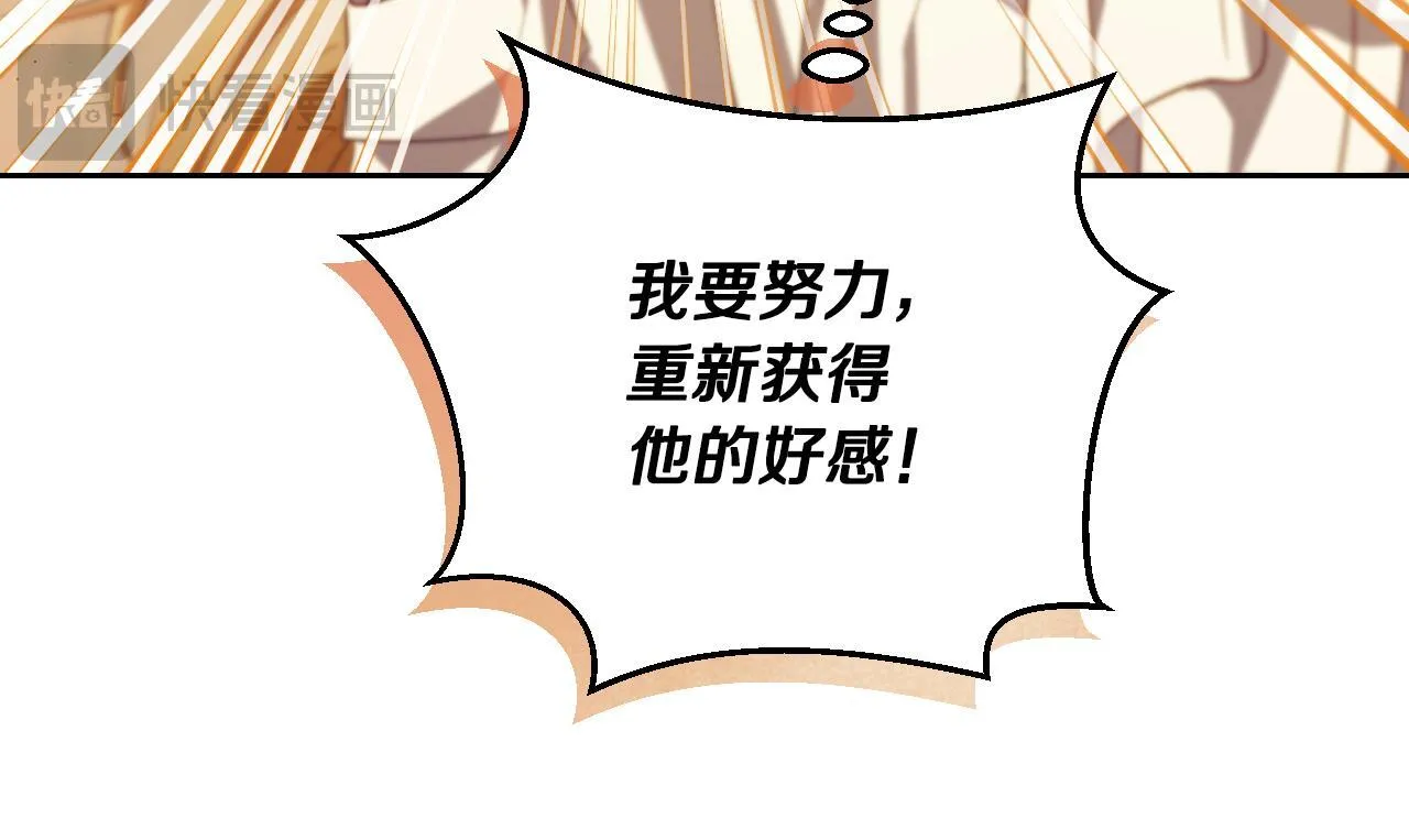 第34话 防身术课程 第12页