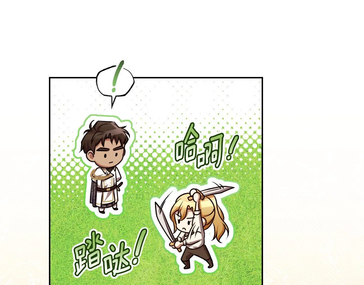 第34话 防身术课程 第13页