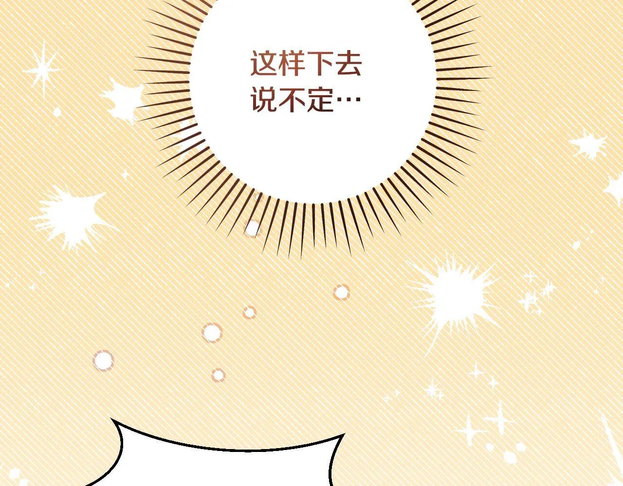 第34话 防身术课程 第17页