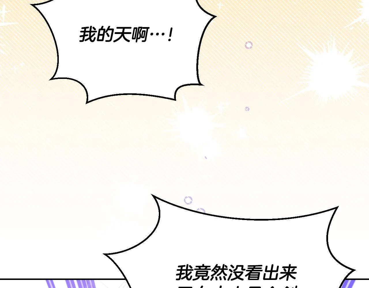 第34话 防身术课程 第18页