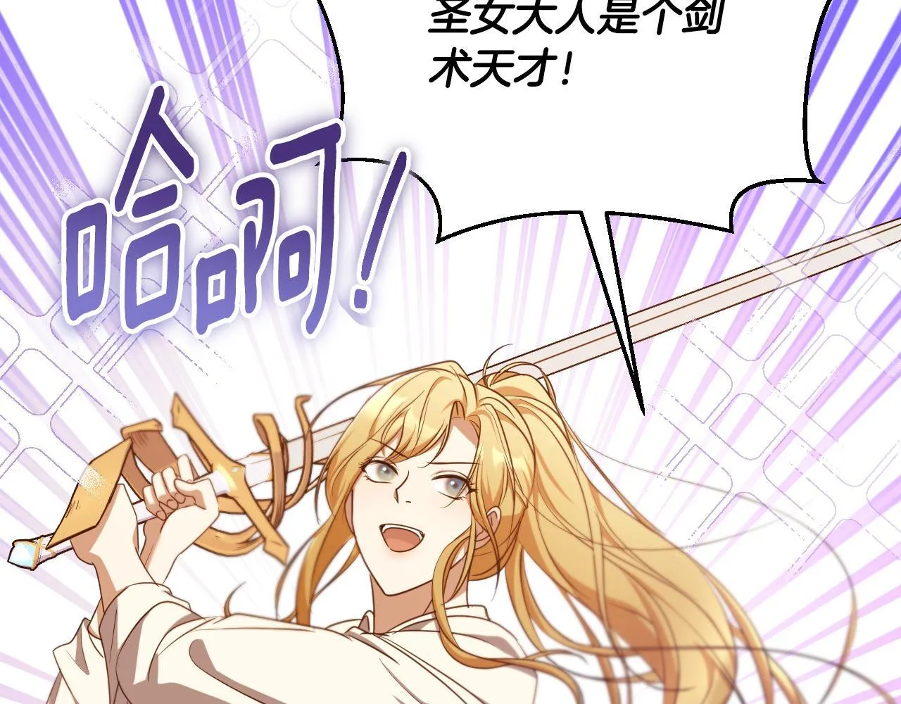 第34话 防身术课程 第19页