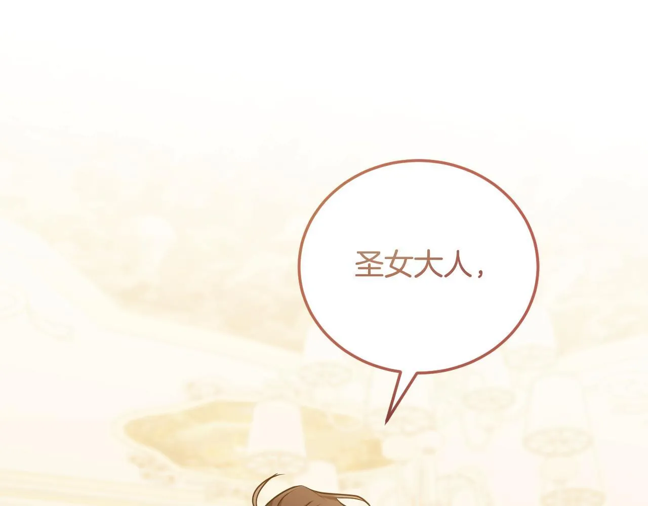 第34话 防身术课程 第23页