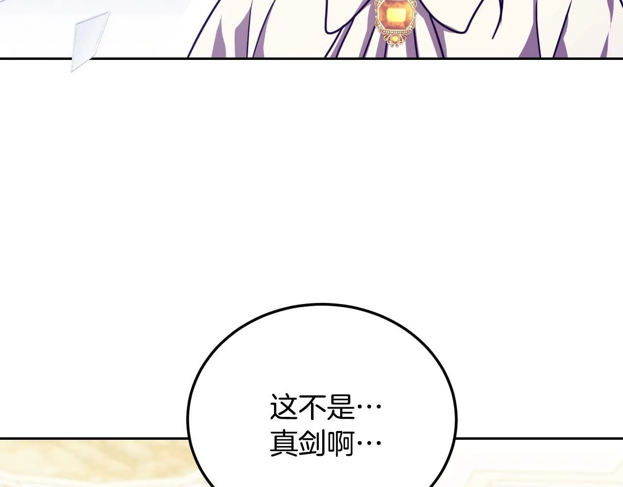 第34话 防身术课程 第27页