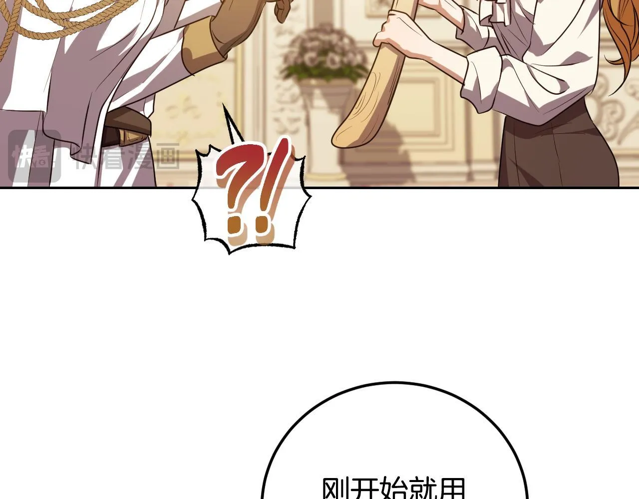 第34话 防身术课程 第29页