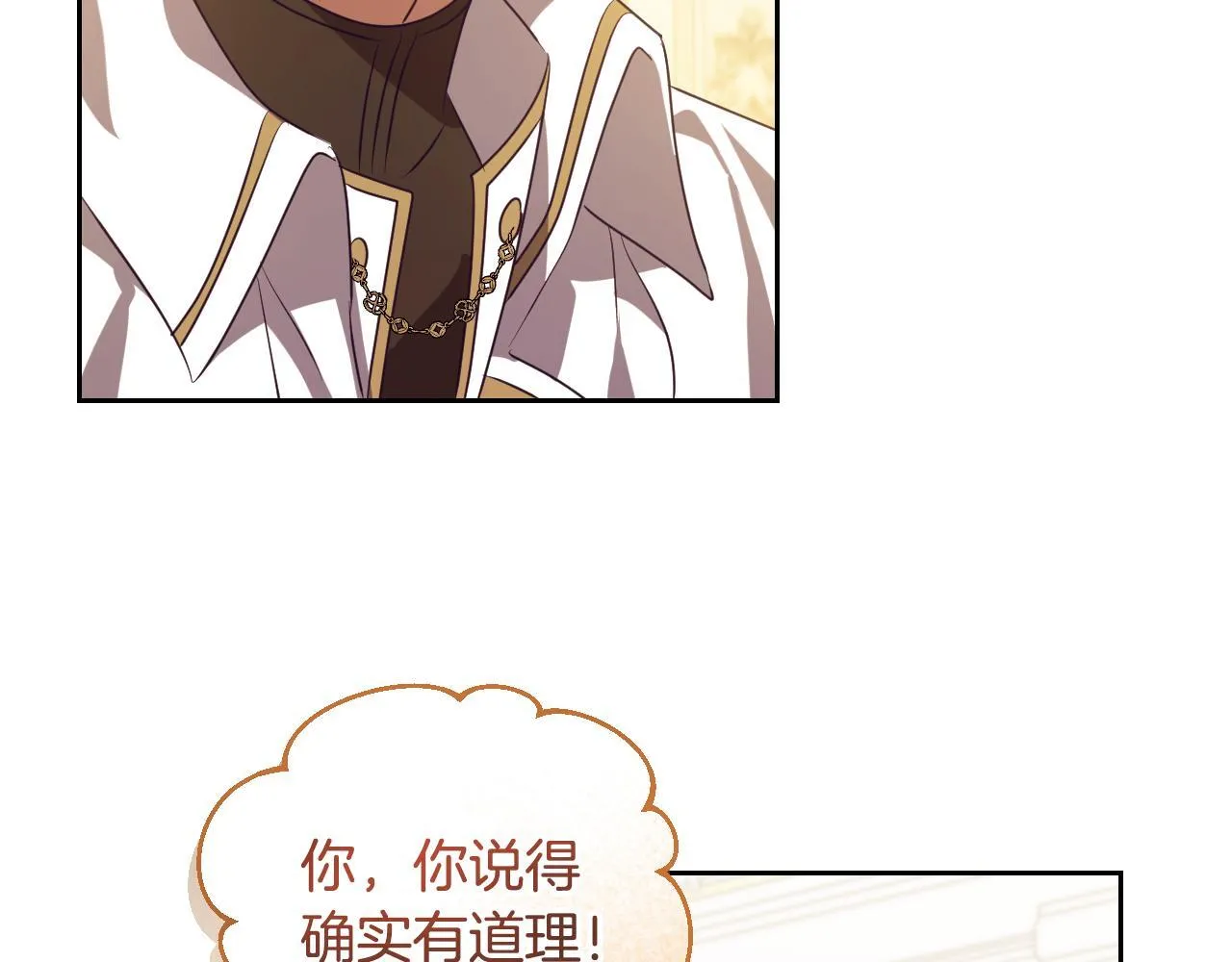 第34话 防身术课程 第31页
