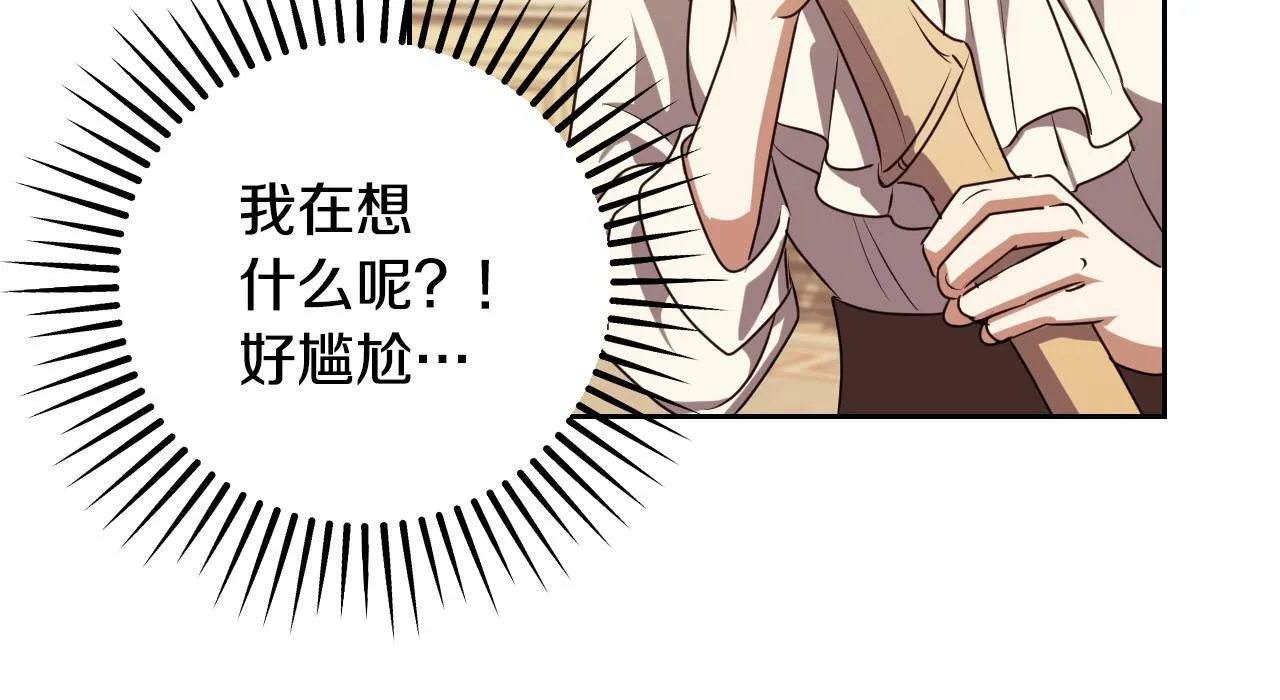 第34话 防身术课程 第33页