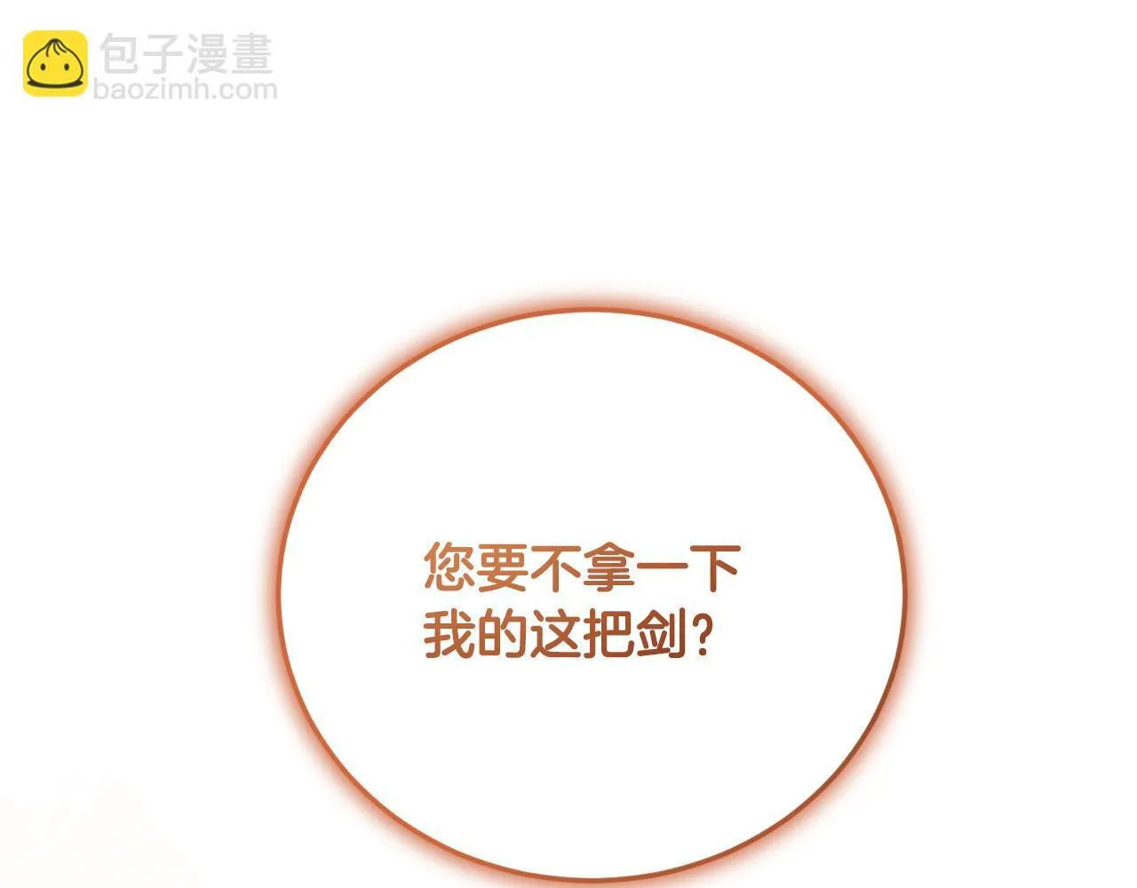 第34话 防身术课程 第38页