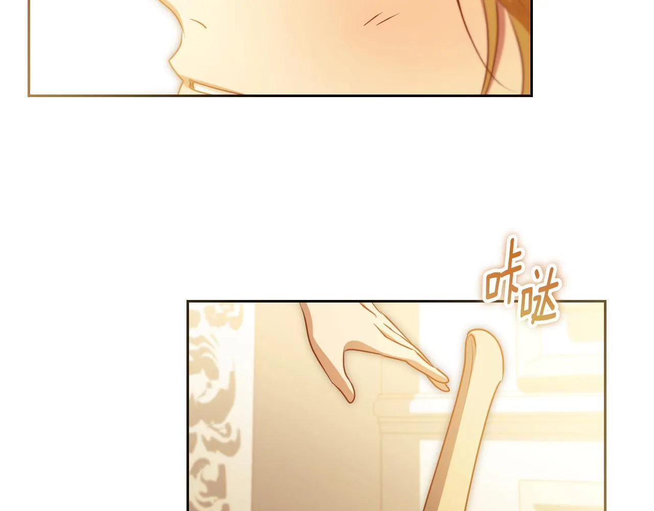 第34话 防身术课程 第42页