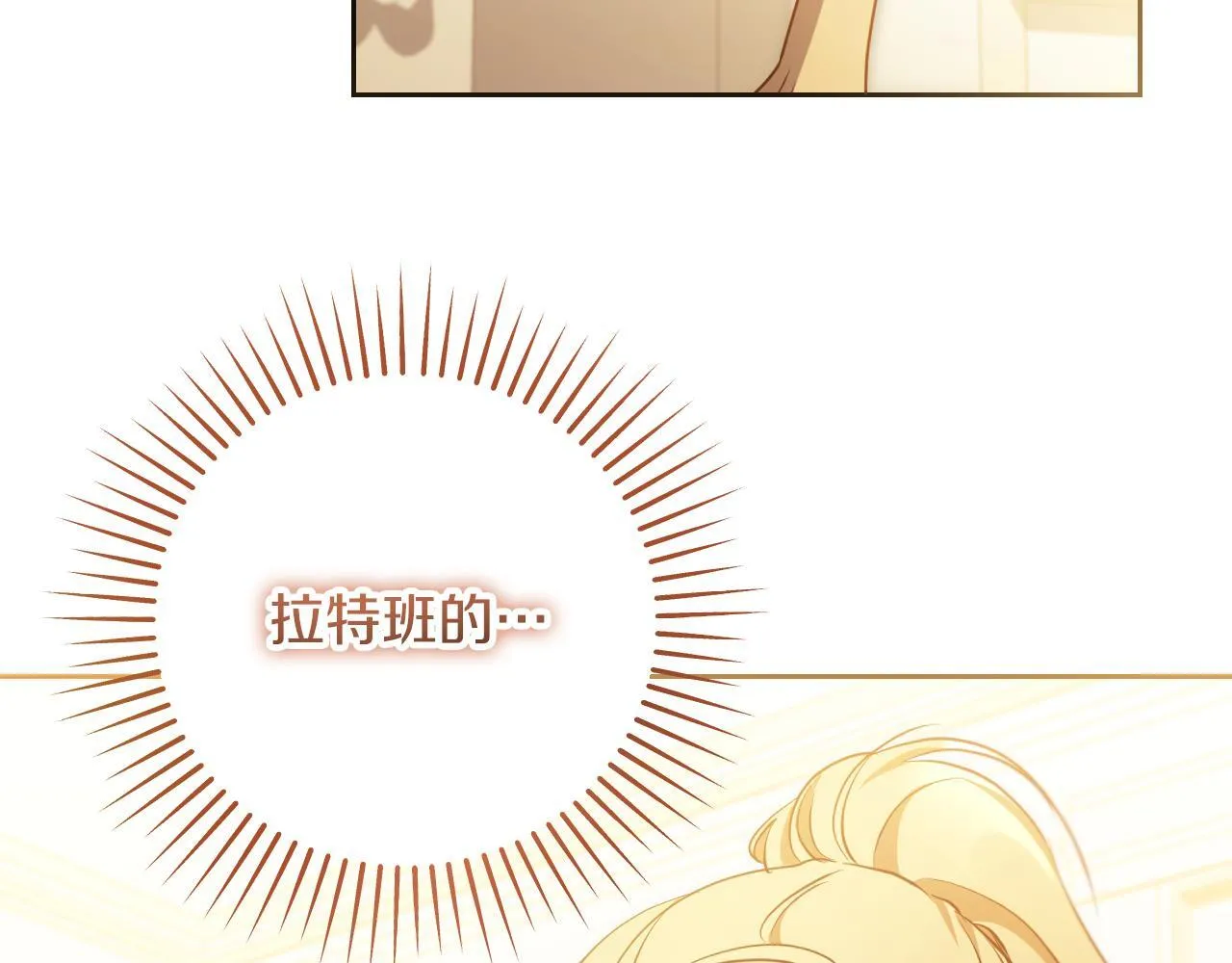 第34话 防身术课程 第43页