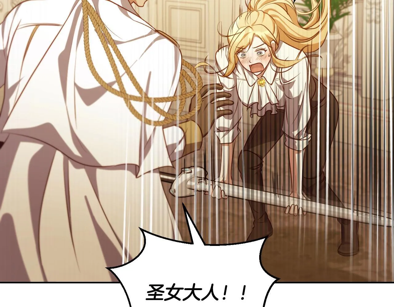 第34话 防身术课程 第47页