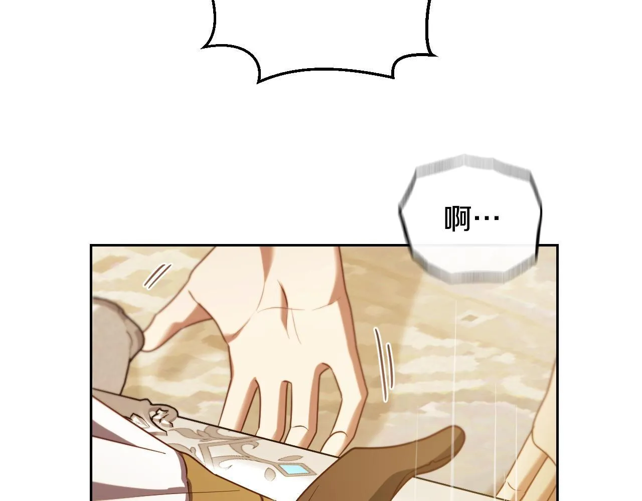 第34话 防身术课程 第48页
