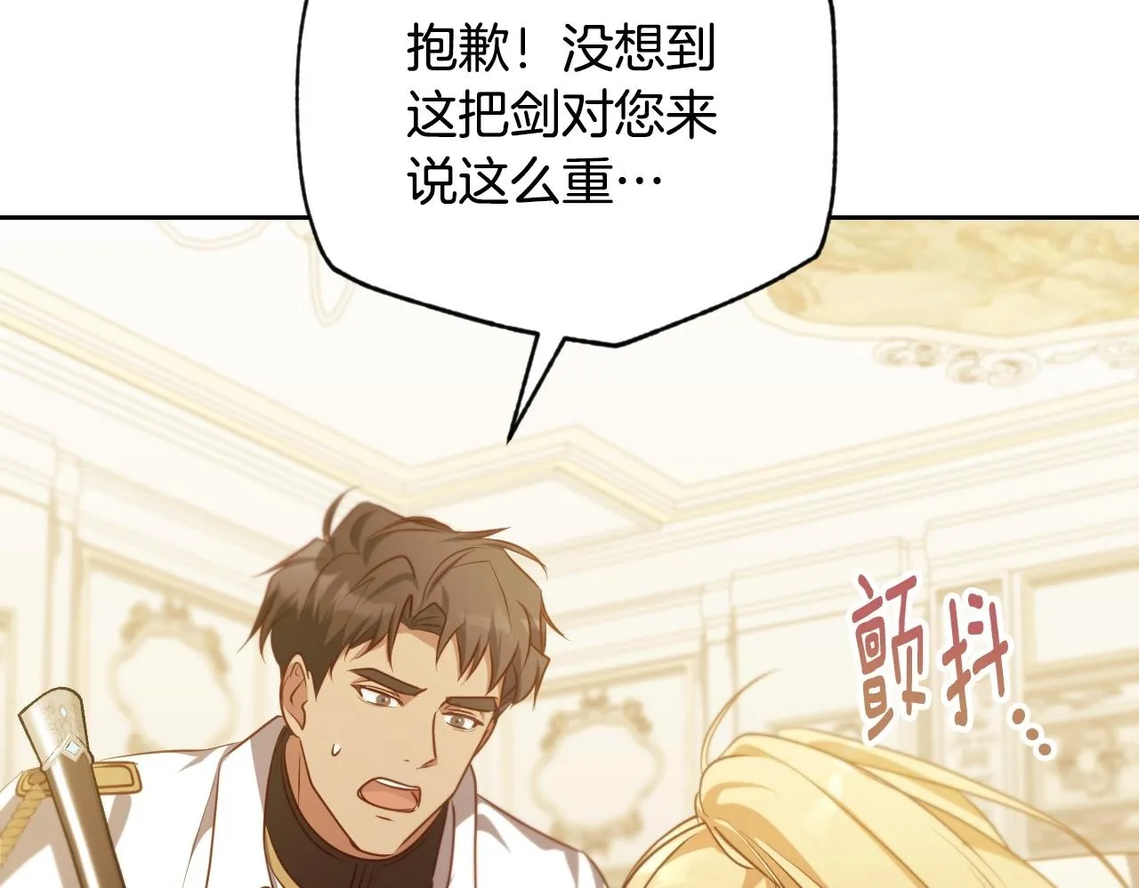 第34话 防身术课程 第50页
