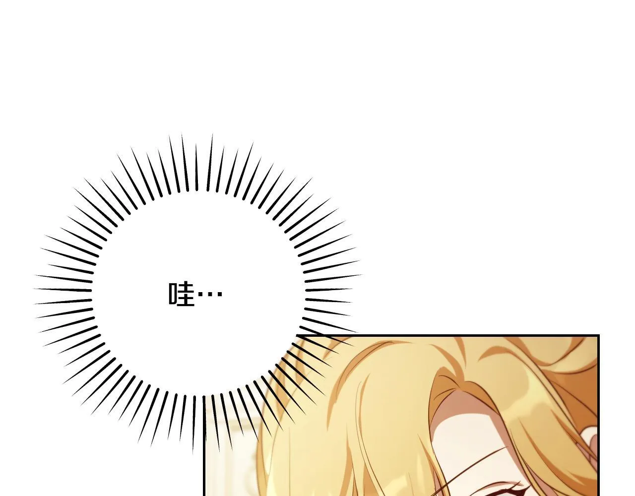 第34话 防身术课程 第52页