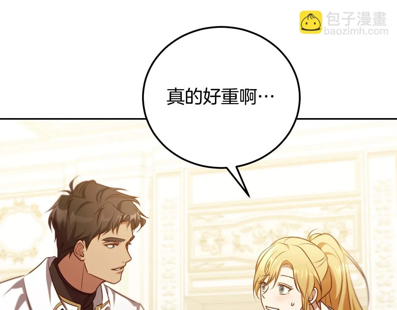 第34话 防身术课程 第56页