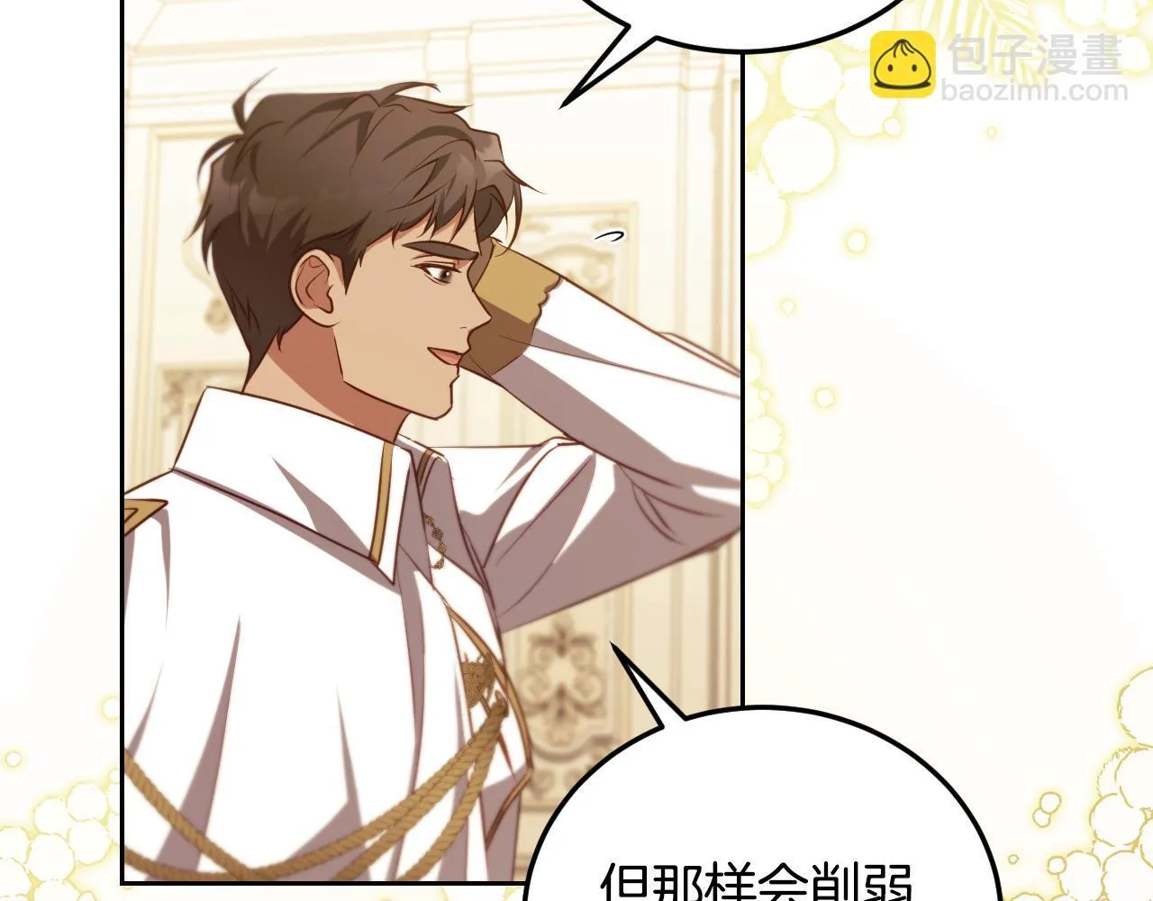 第34话 防身术课程 第60页