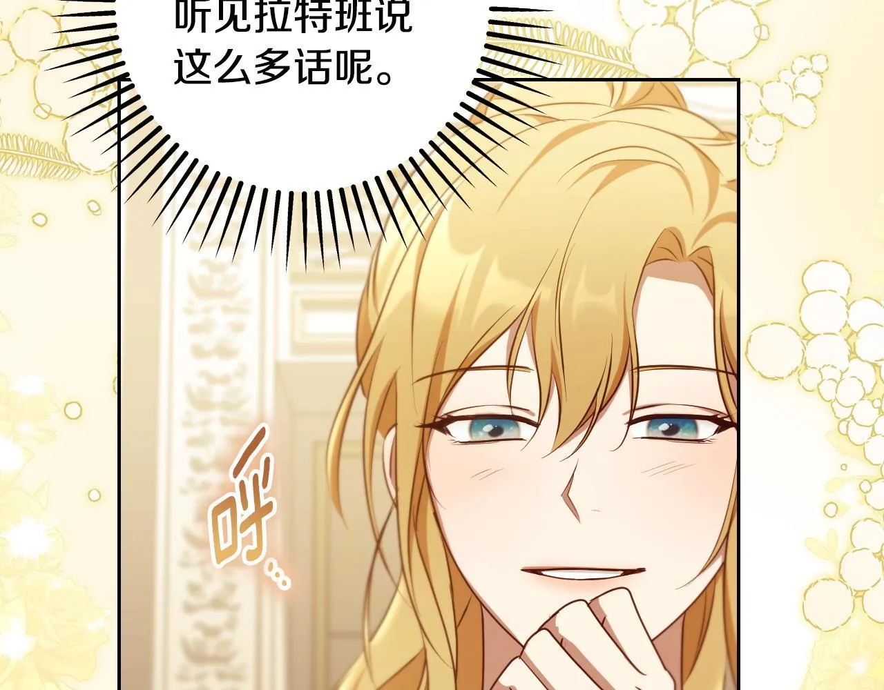 第34话 防身术课程 第64页