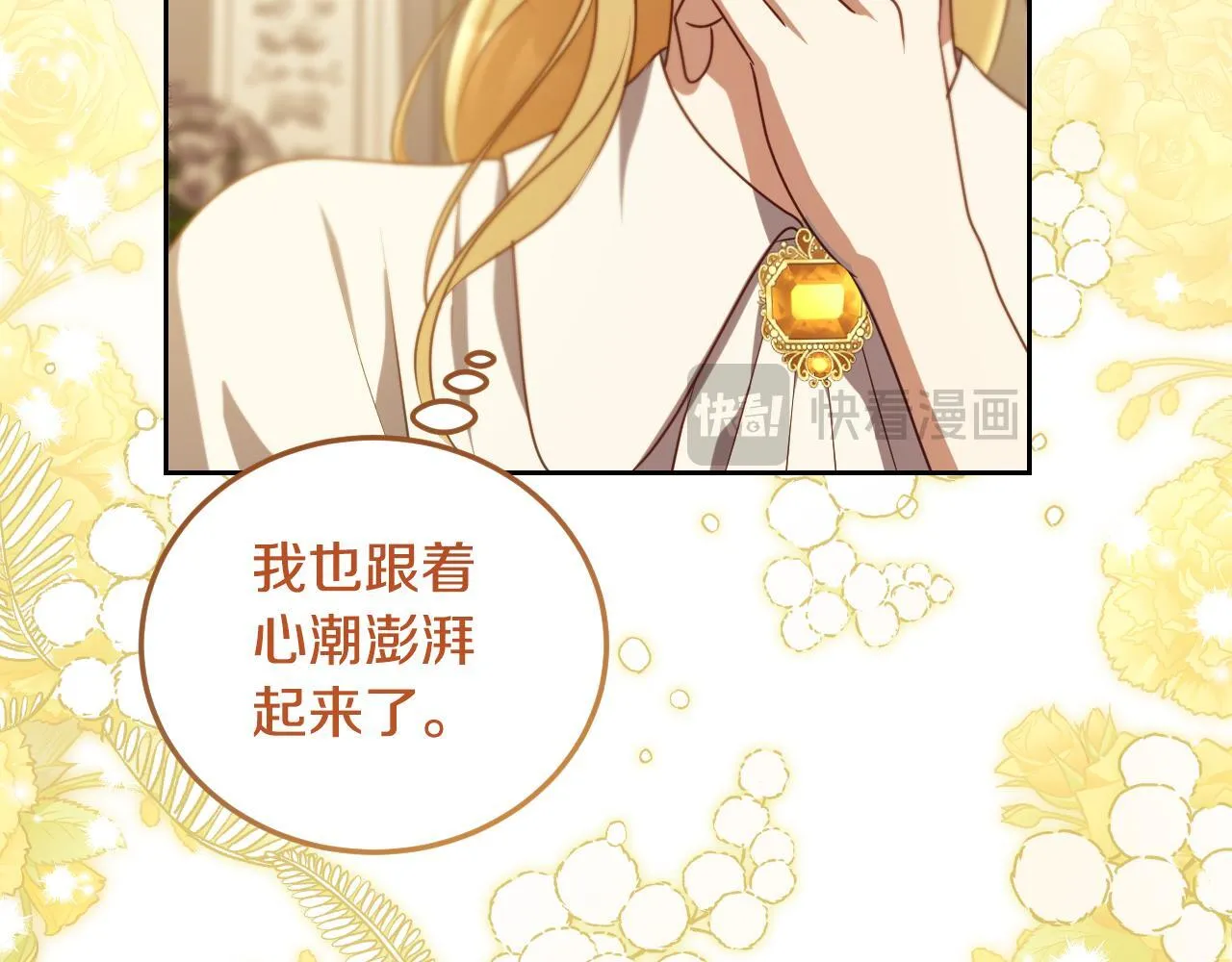第34话 防身术课程 第65页