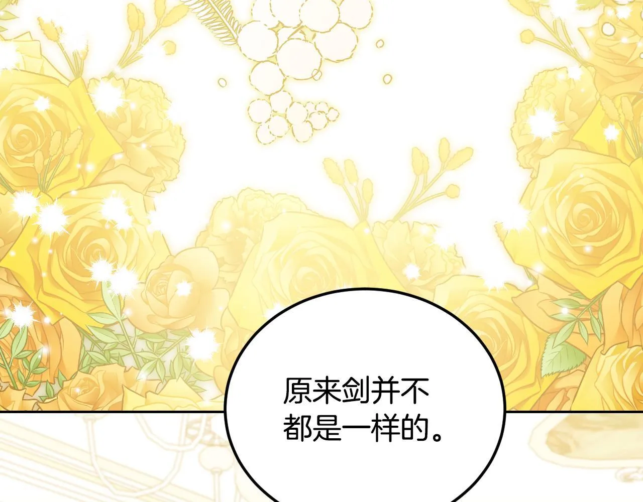 第34话 防身术课程 第66页