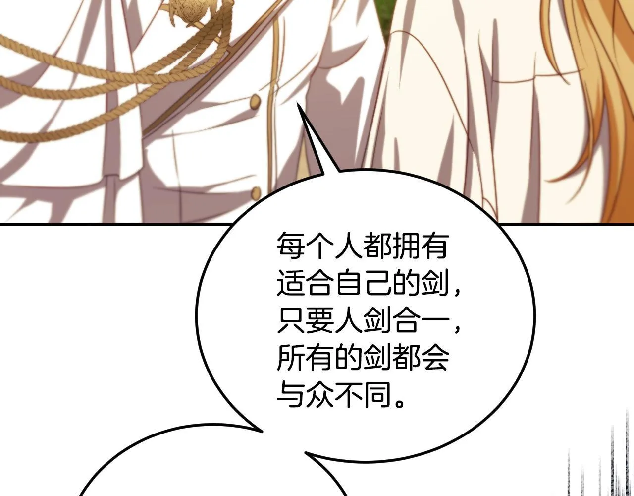 第34话 防身术课程 第68页