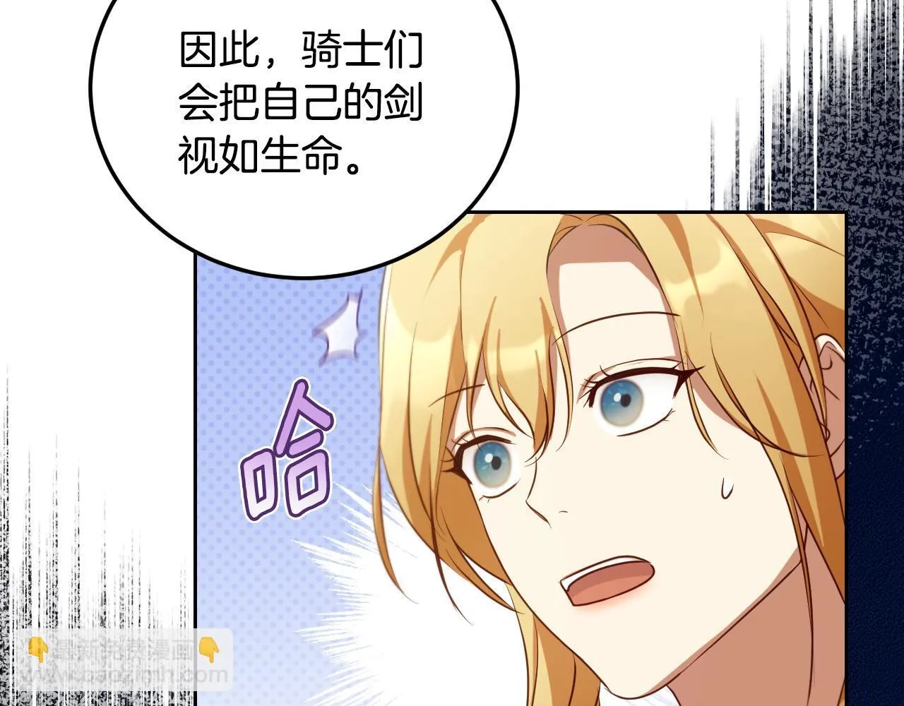 第34话 防身术课程 第69页