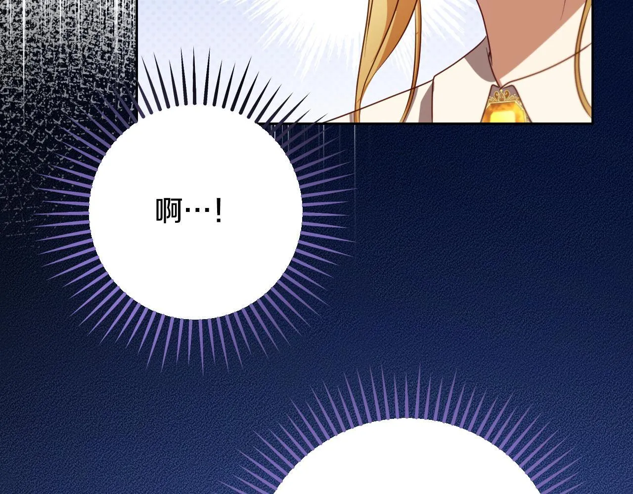 第34话 防身术课程 第70页