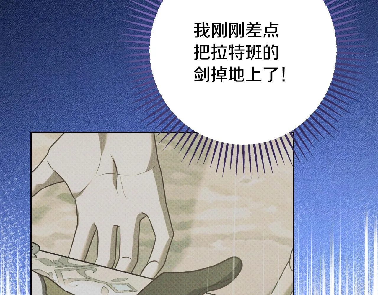 第34话 防身术课程 第71页
