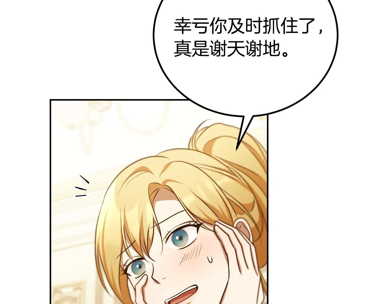 第34话 防身术课程 第78页