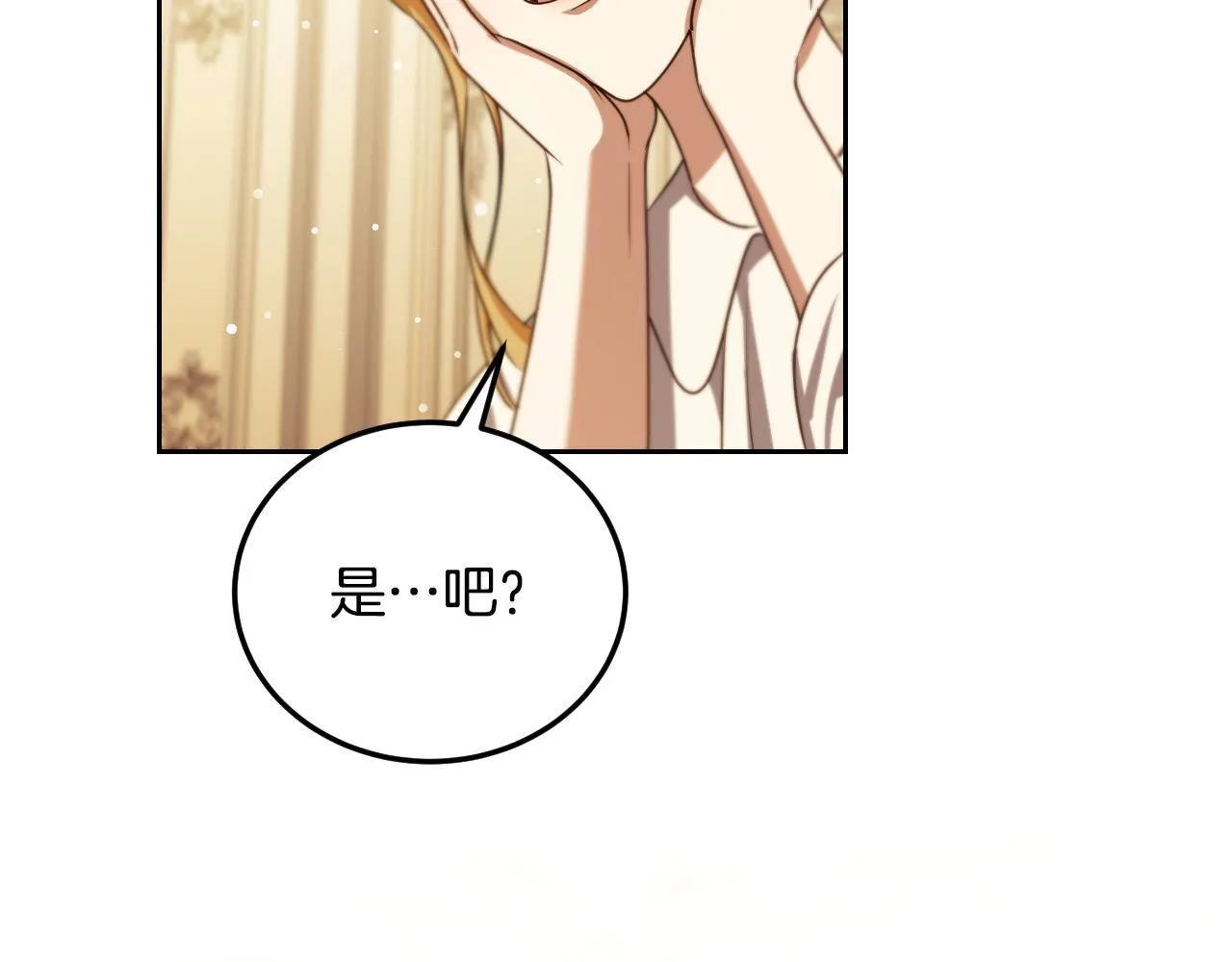 第34话 防身术课程 第79页